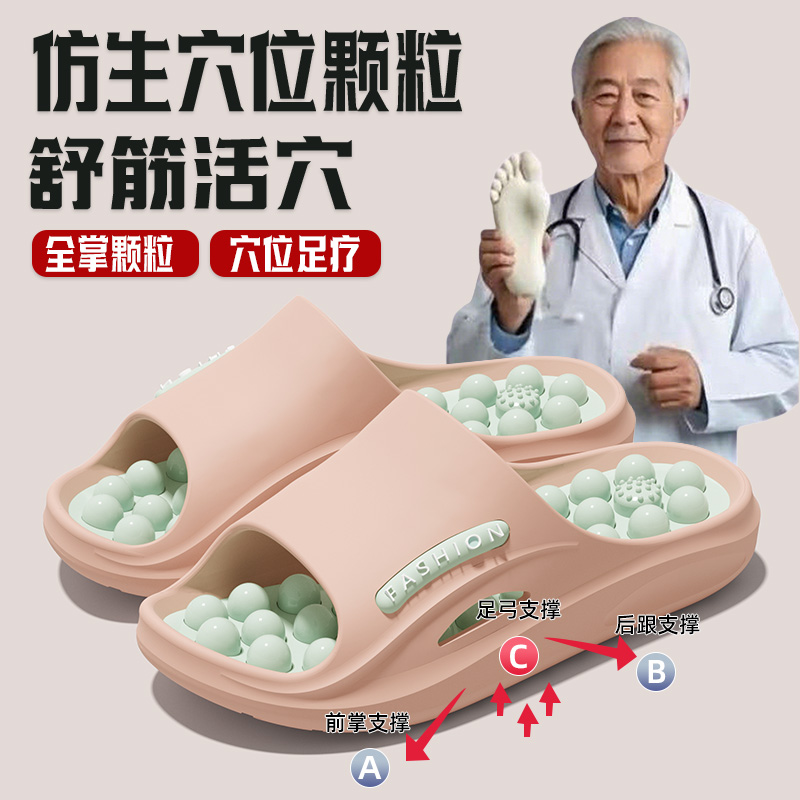 分区按摩拖鞋足趾足弓足跟按压男女居家软底防滑养生凉拖鞋女款