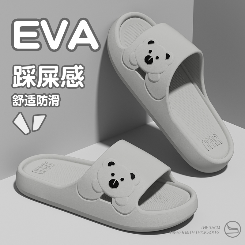 EVA侧面卡通熊浴室防滑拖鞋女夏家居室内厚底镂空洗澡情侣凉拖鞋男款