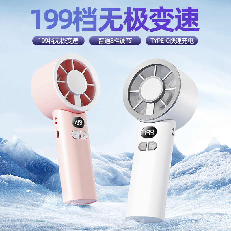 新款高速折叠数显手持风扇 199档usb充电便携户外小风扇 