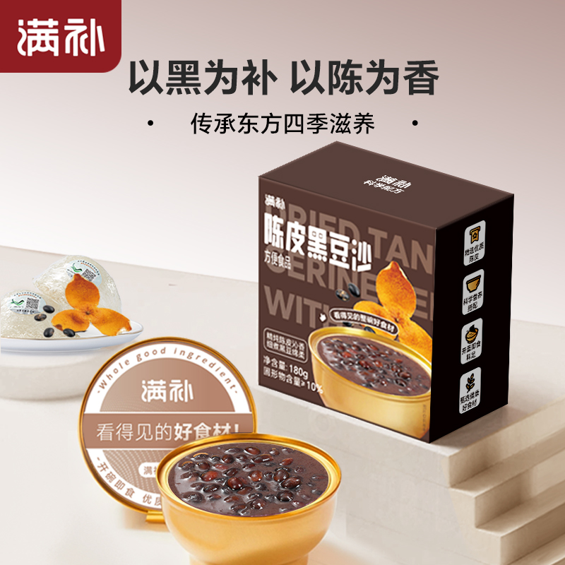 满补 陈皮黑豆沙【马年礼盒活动截止到3月1日】180g*6盒