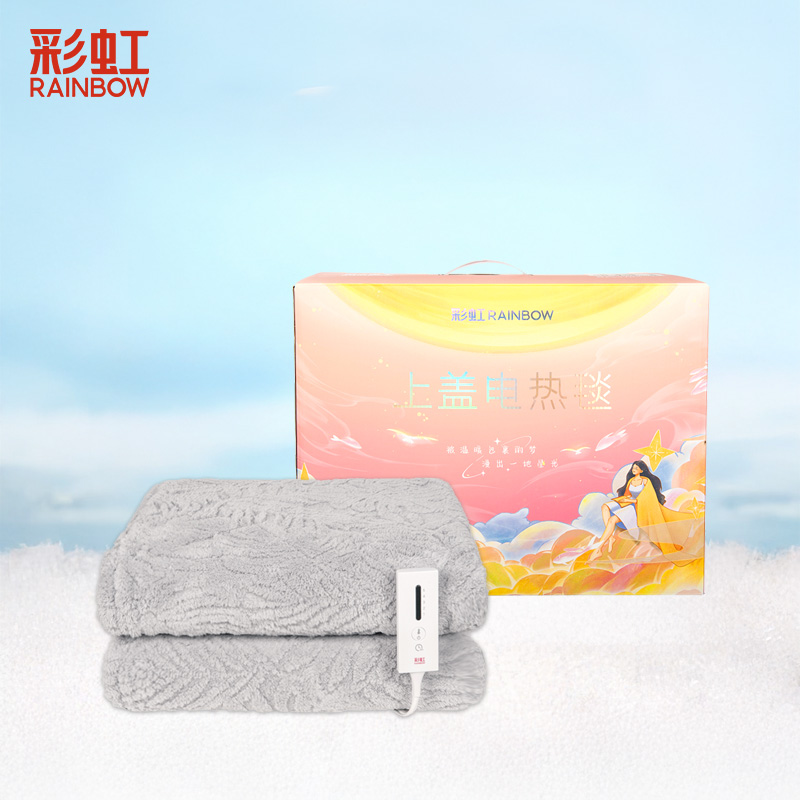 彩虹冬季午休上盖电热毯1.6*1.3米 1613