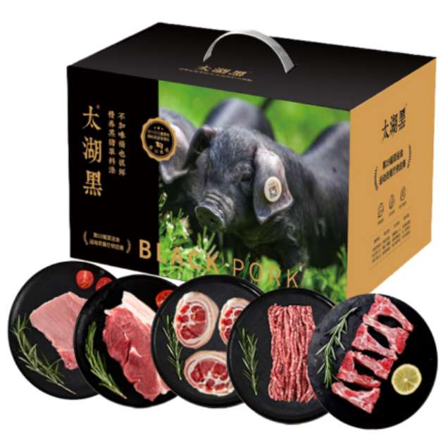太湖黑黑猪肉 臻品298型2100g