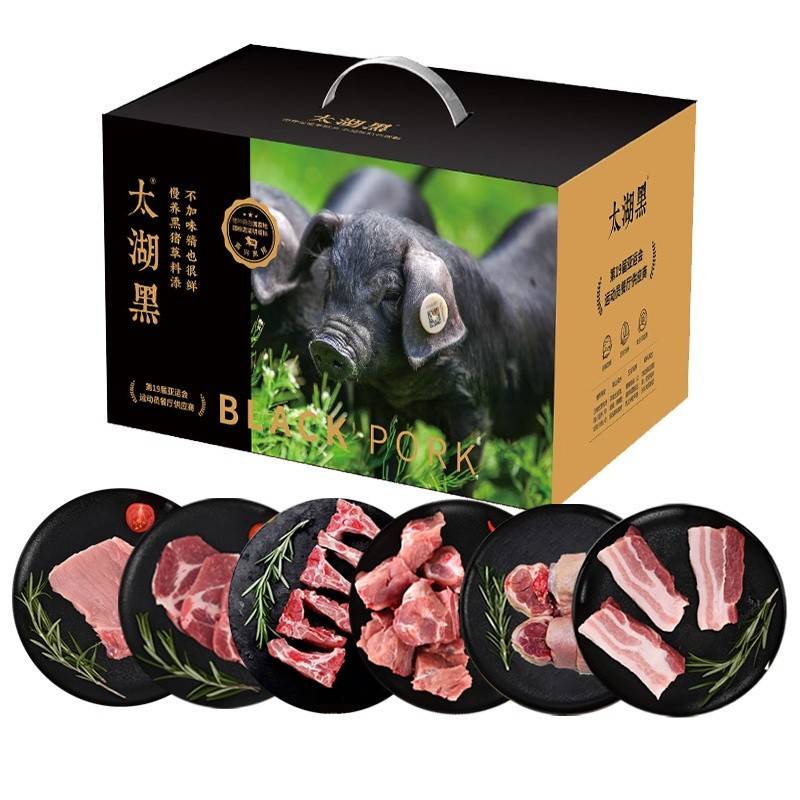 太湖黑黑猪肉 臻品398型2600g
