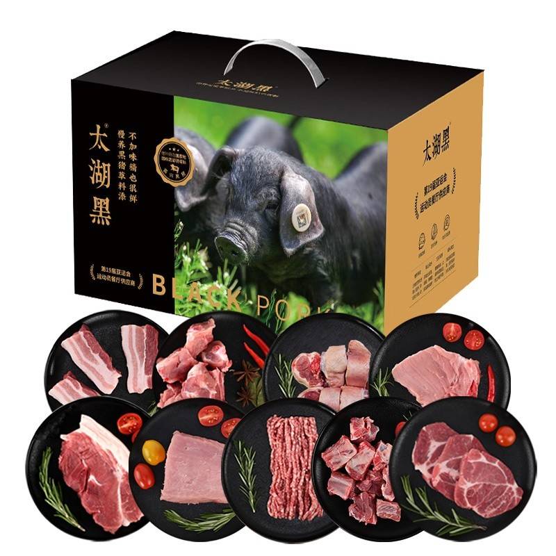 太湖黑黑猪肉 臻品598型3800g