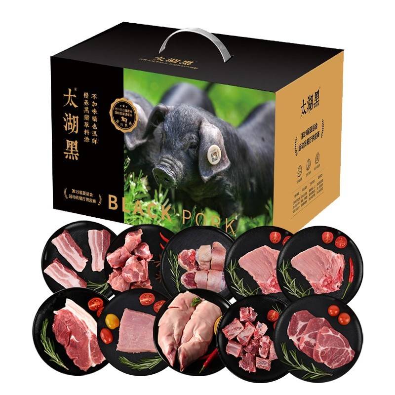 太湖黑黑猪肉 臻品698型4200g