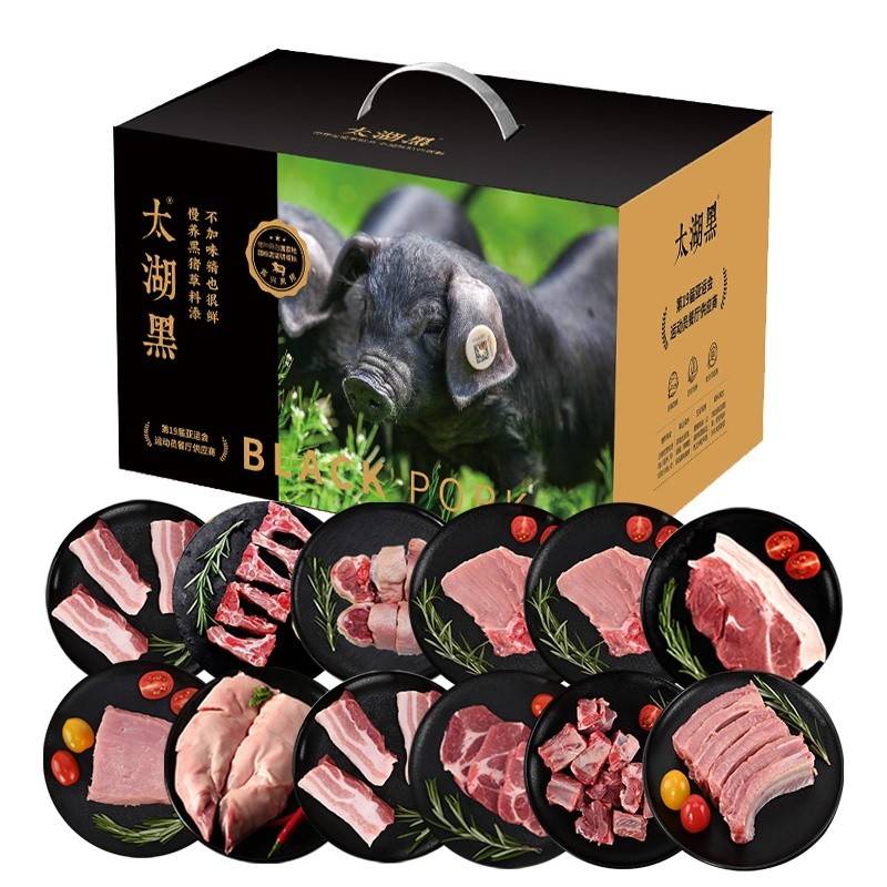 太湖黑黑猪肉 臻品898型4900g
