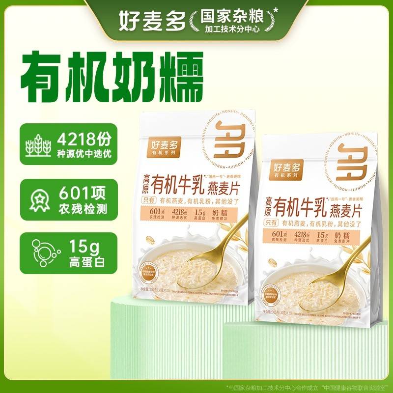 好麦多 高原有机牛乳燕麦片300g*2袋装