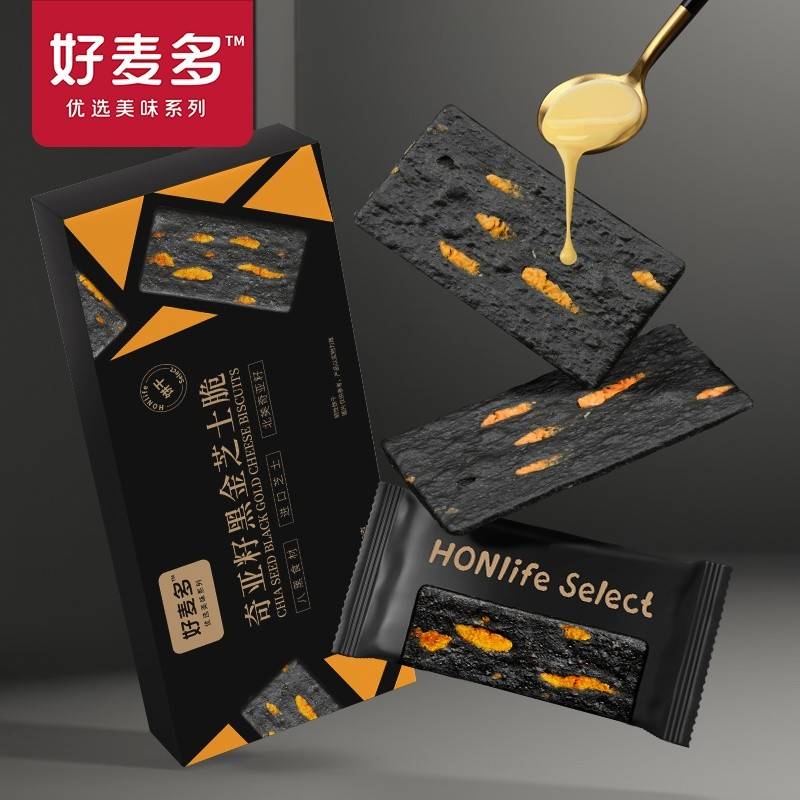 好麦多奇亚籽黑金芝士脆饼干110g*5盒