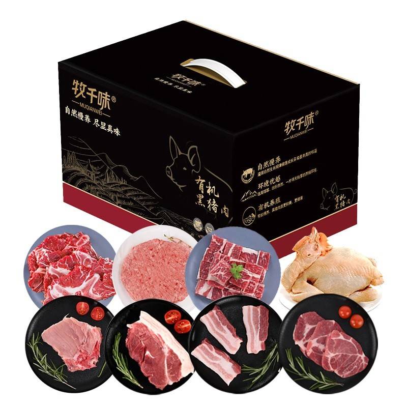 牧千味  有机黑猪肉&牛肉&土鸡 598型 3250g