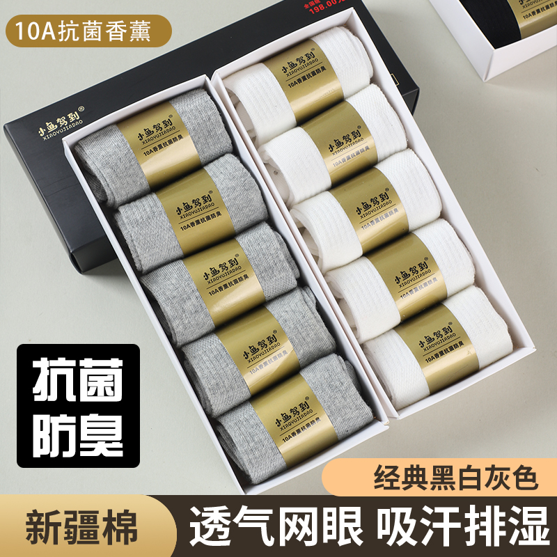【防臭抗菌袜】纯色棉袜男女白色休闲运动袜短中筒四季棉袜吸汗防臭