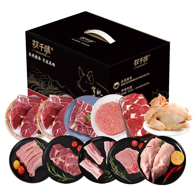 牧千味 有机黑猪肉&牛肉&土鸡 1088型 4300g