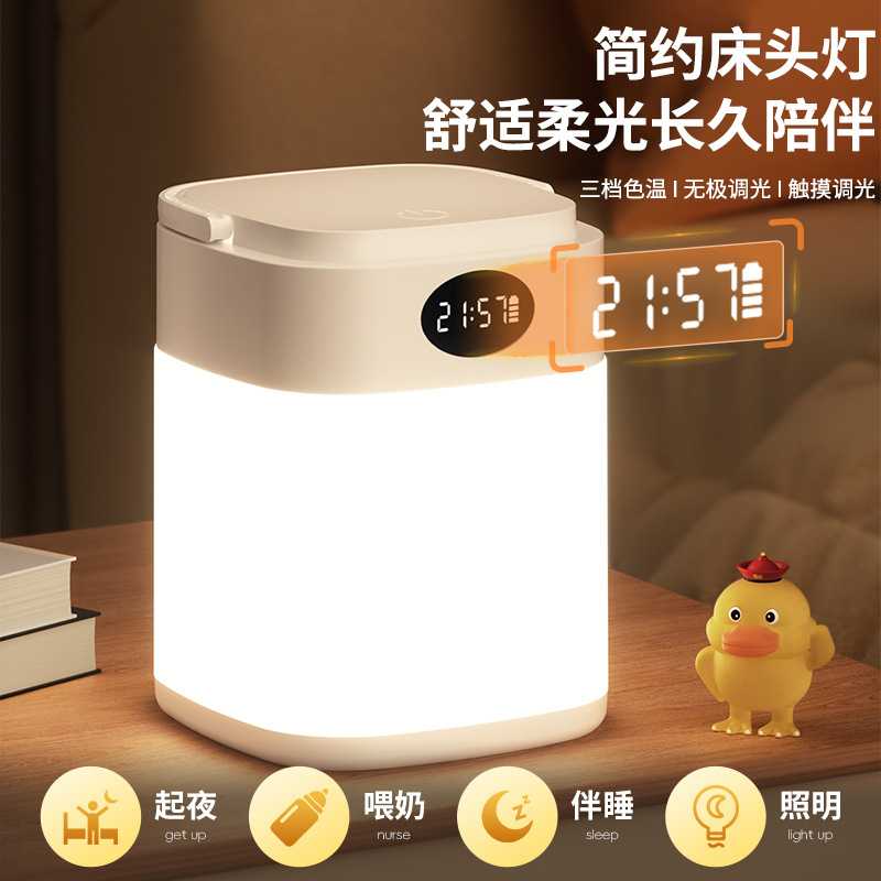 宝量手提led遥控款小夜灯卧室床头睡眠专用婴儿宝宝喂奶护眼夜间儿童台灯