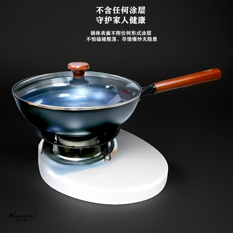 卡兰思中华极铁锅32cm KLS-011各种热源通用