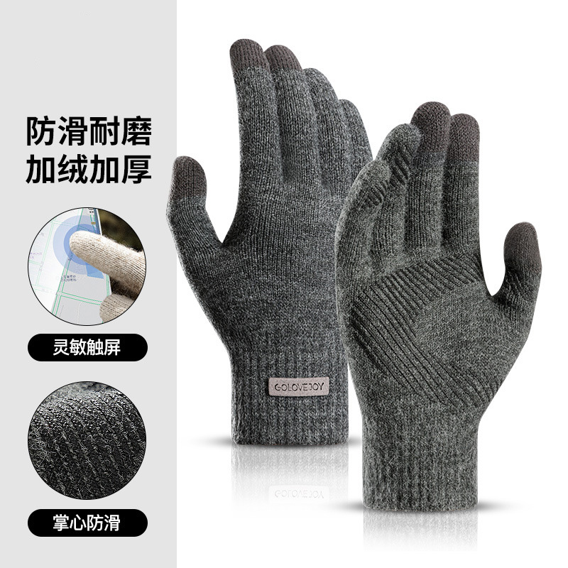 【高品质针织加厚手套】冬季针织保暖手套男士户外骑车防风防寒防滑触屏加厚加绒毛线手套