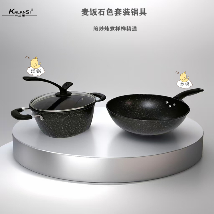 卡兰思摩雅纳米不粘两件套30cm炒锅/22cm汤锅KLS-TZ214各种热源通用