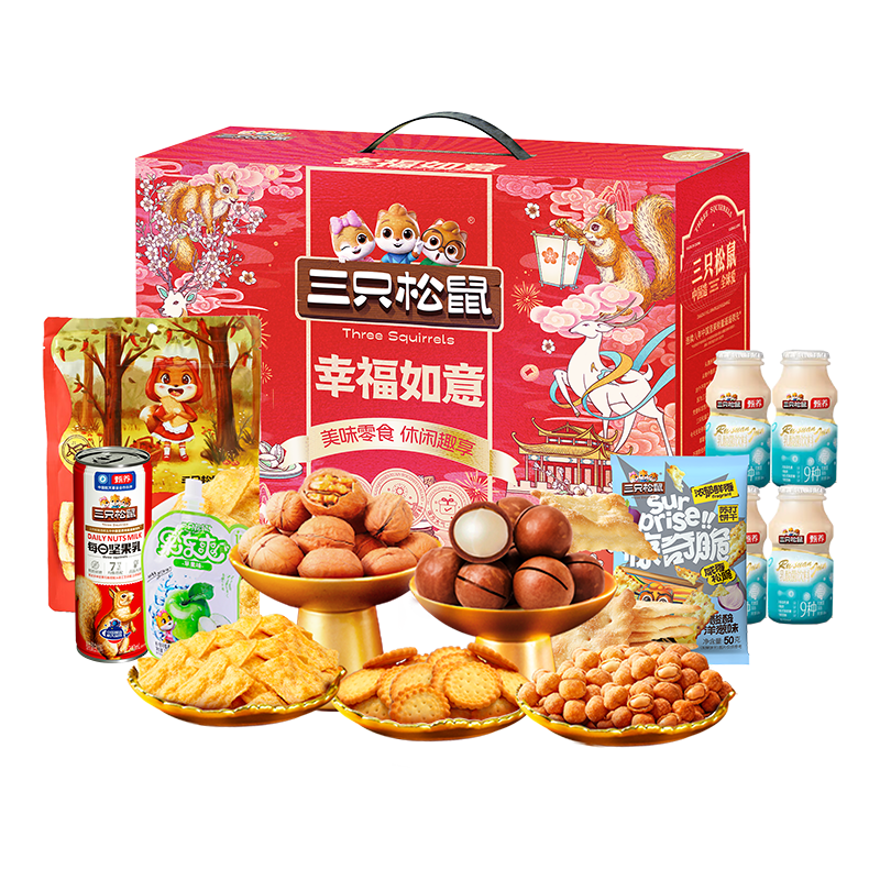三只松鼠88型幸福如意坚果零食礼1275g/9袋