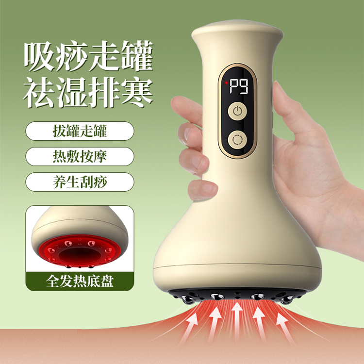 天际莱电动拔罐器刮痧仪全身通用疏通经络拔湿排寒按摩家用刮痧神器BK-BG01