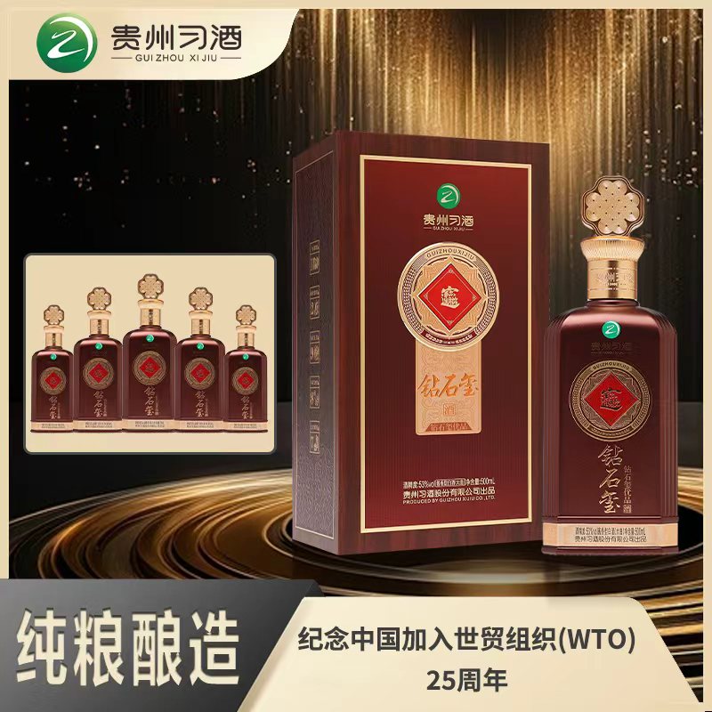 贵州习酒·钻石玺 招财进宝 53度 500mL 6瓶 整件装