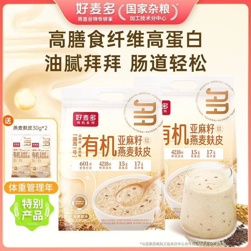 【抖音热销10W+】好麦多有机亚麻籽燕麦麸皮420g*2袋装赠2小袋尝鲜装