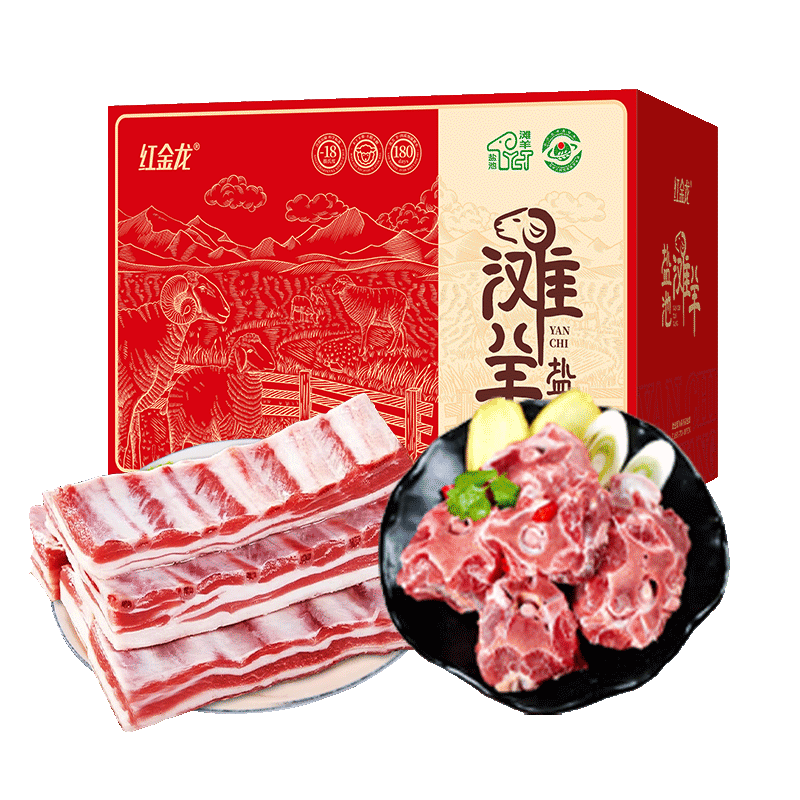 25年红金龙盐池滩羊788型