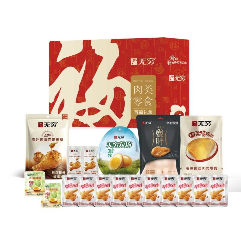 无穷新百福礼盒465g