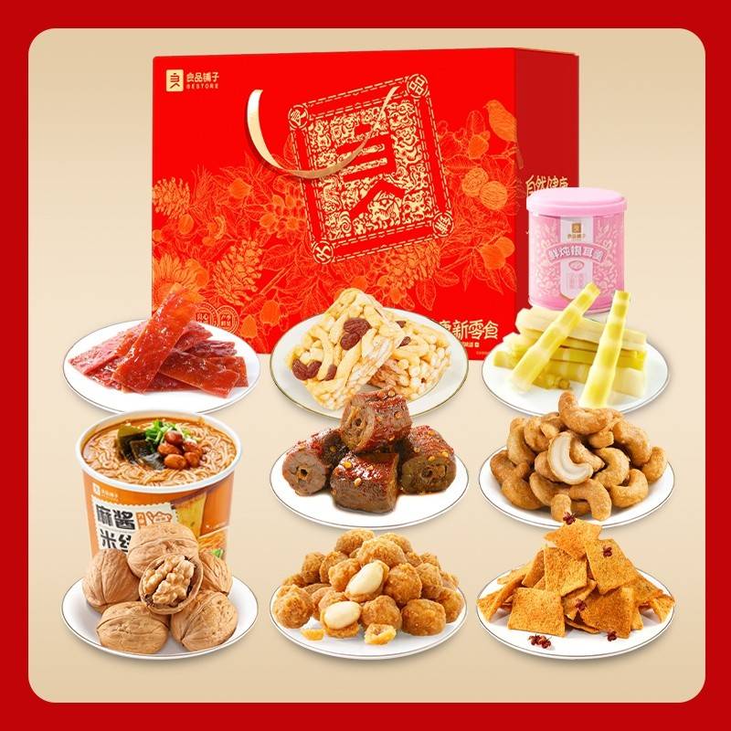 良品铺子坚果零食礼包268型 1733g(10种)