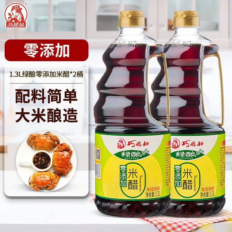 巧媳妇绿酿米醋1.3L*2桶 凉拌点蘸烹调炒菜食用醋