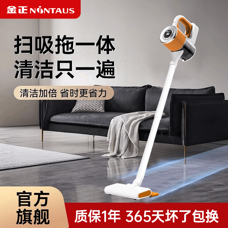 金正吸尘器湿拖一体机家用小型手持式有无线大吸力功率吸尘除螨