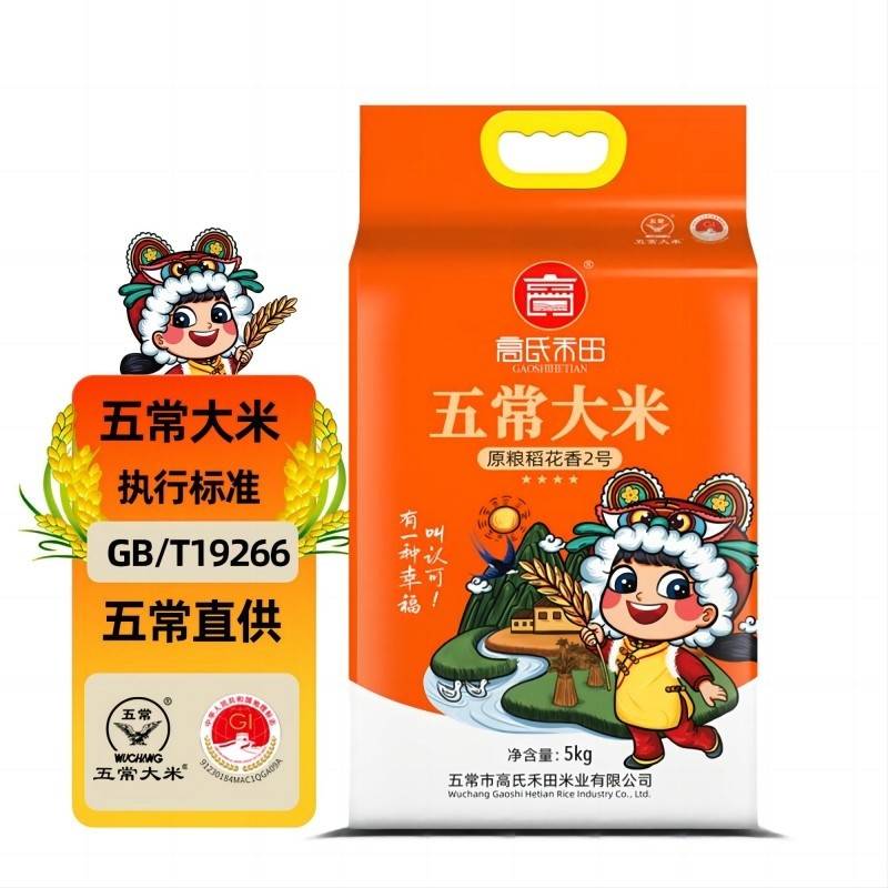 高氏禾田-五常大米(真空装)5KG【四星】