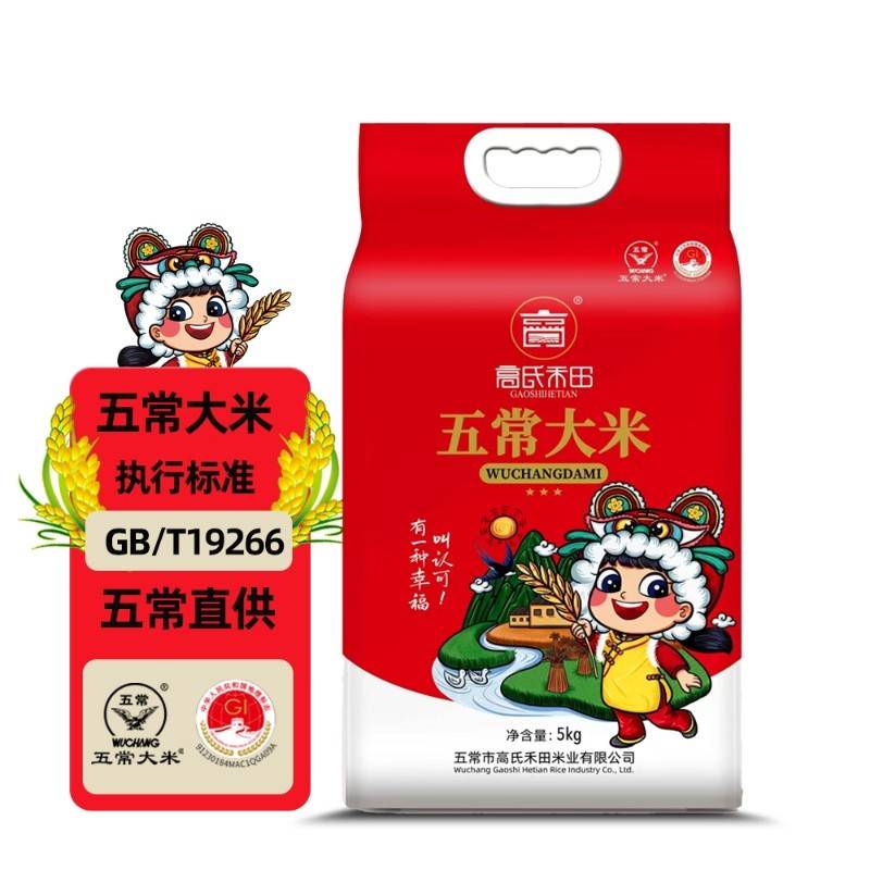 高氏禾田-五常大米(真空装)5KG【三星】