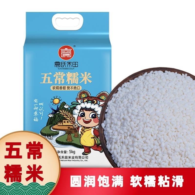 高氏禾田-五常糯米5KG
