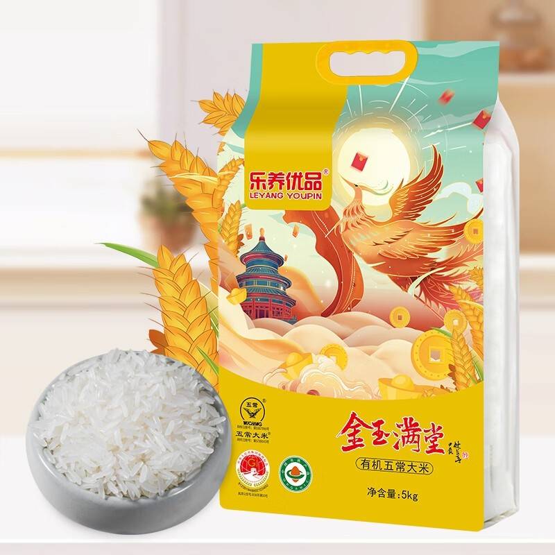 乐养优品五常大米金玉满堂5KG