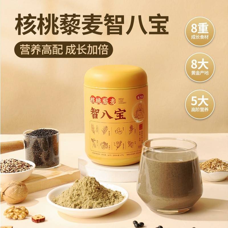 燕之坊核桃藜麦智八宝粉450g 早餐谷物冲饮 饱腹食品即食五谷粗粮代餐粉