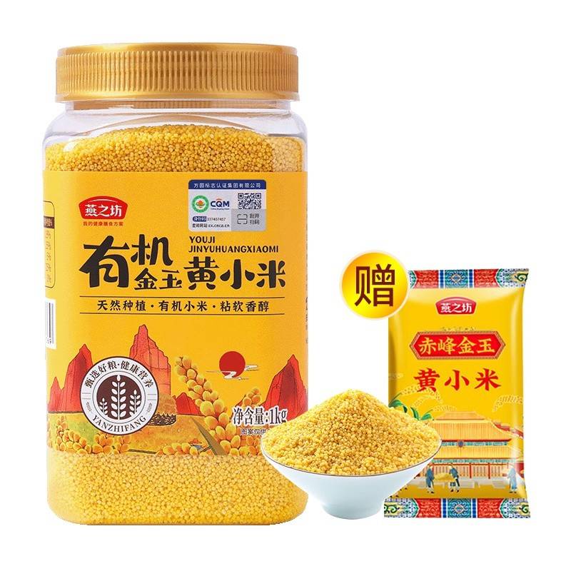 燕之坊有机金玉黄小米1kg 五谷杂粮粗粮东北原产 小米粥儿童老人早餐粥