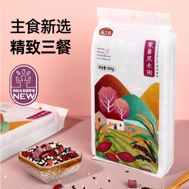 燕之坊紫薯黑米粥800g/袋