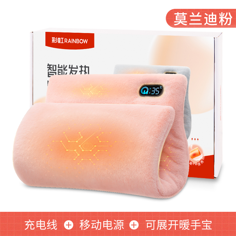 彩虹膜发热多功能充电式暖手宝暖垫1713