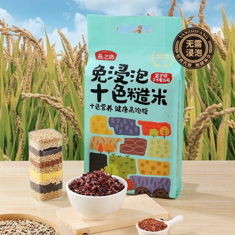 燕之坊免浸泡十色糙米 均衡搭配 含膳食纤维 2.5kg/袋