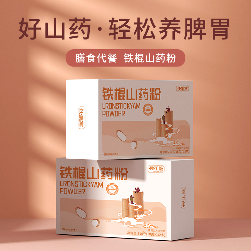 怀生堂铁棍山药粉216g