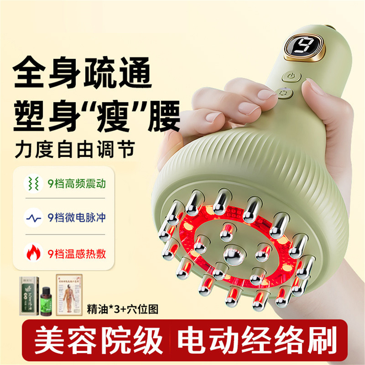 志高电动刮痧仪经络刷按摩器男女家用推拿全身吸痧排痧充电精油按摩ZG-SD258-1