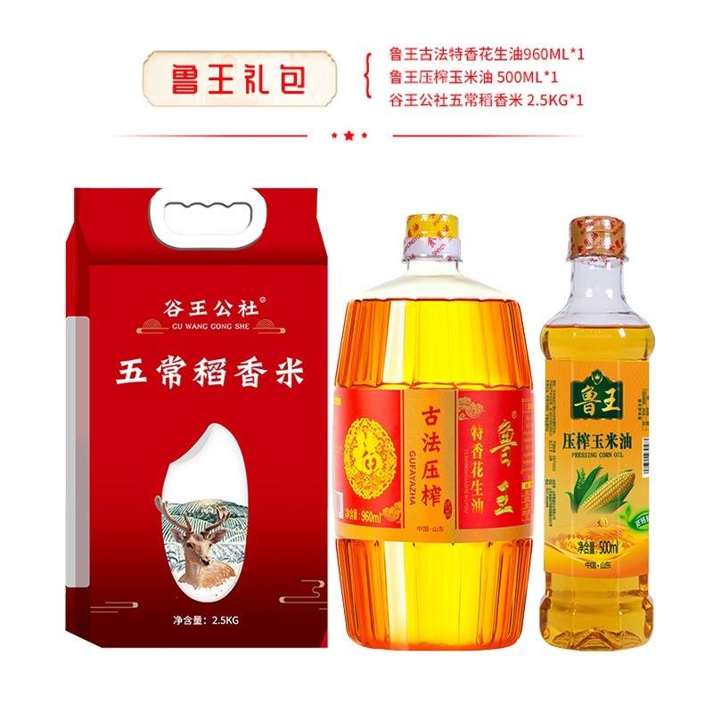 鲁王油米礼包A