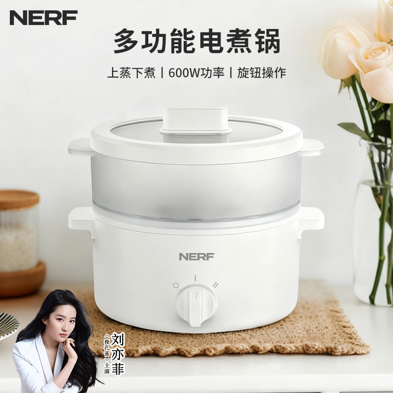 NERF多功能电煮锅LG-301