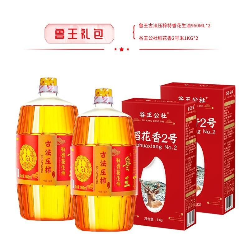 鲁王油米礼包C