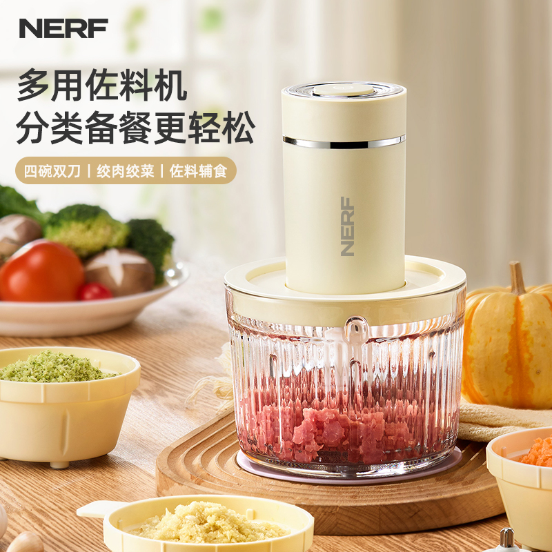NERF多功能料理机绞肉机PY-897A