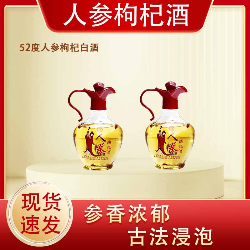 人参枸杞酒整箱500ml*4瓶
