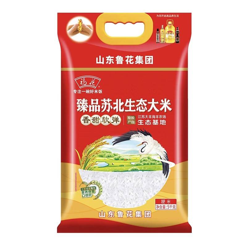 福花臻品苏北生态大米