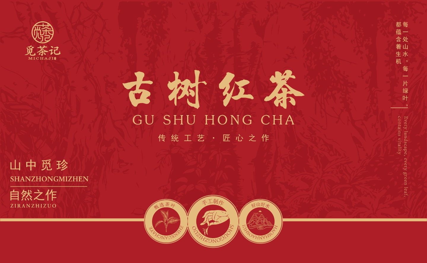 云南古树滇红高端礼盒装