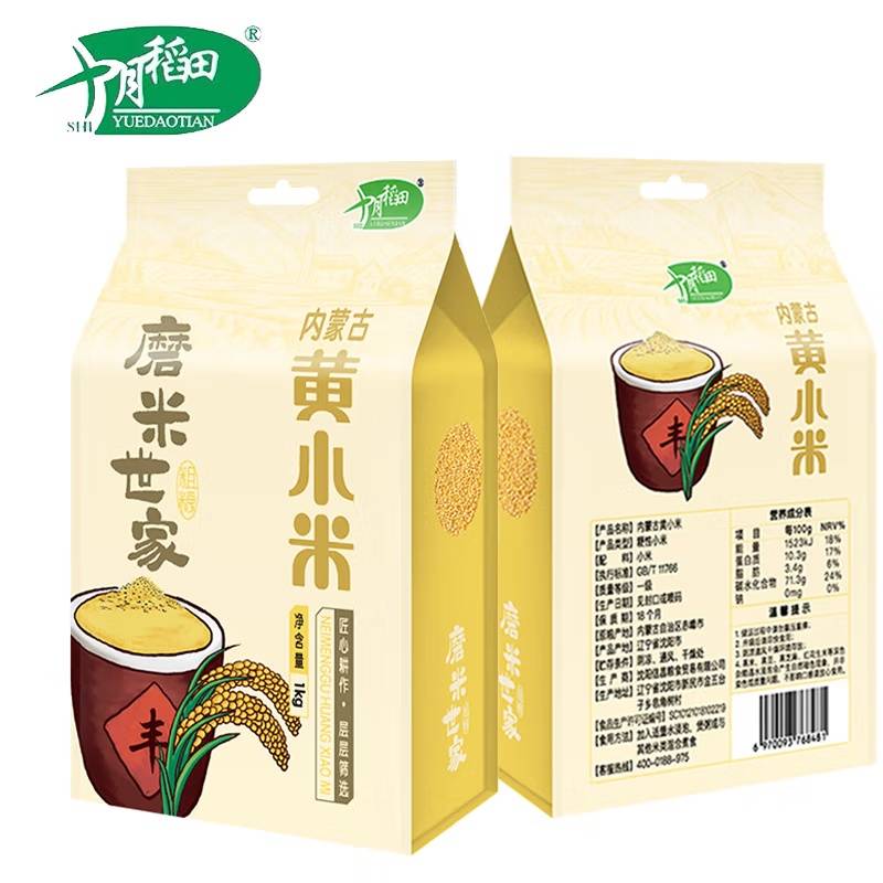 十月稻田 磨米世家黄小米1kg