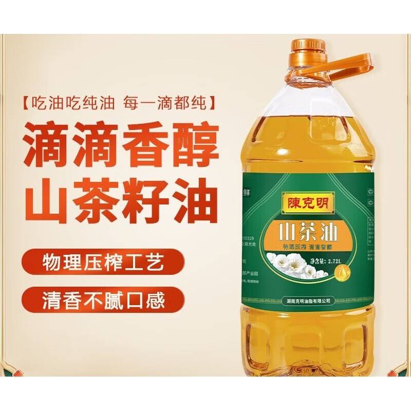 陈克明2.72L山茶油*1
