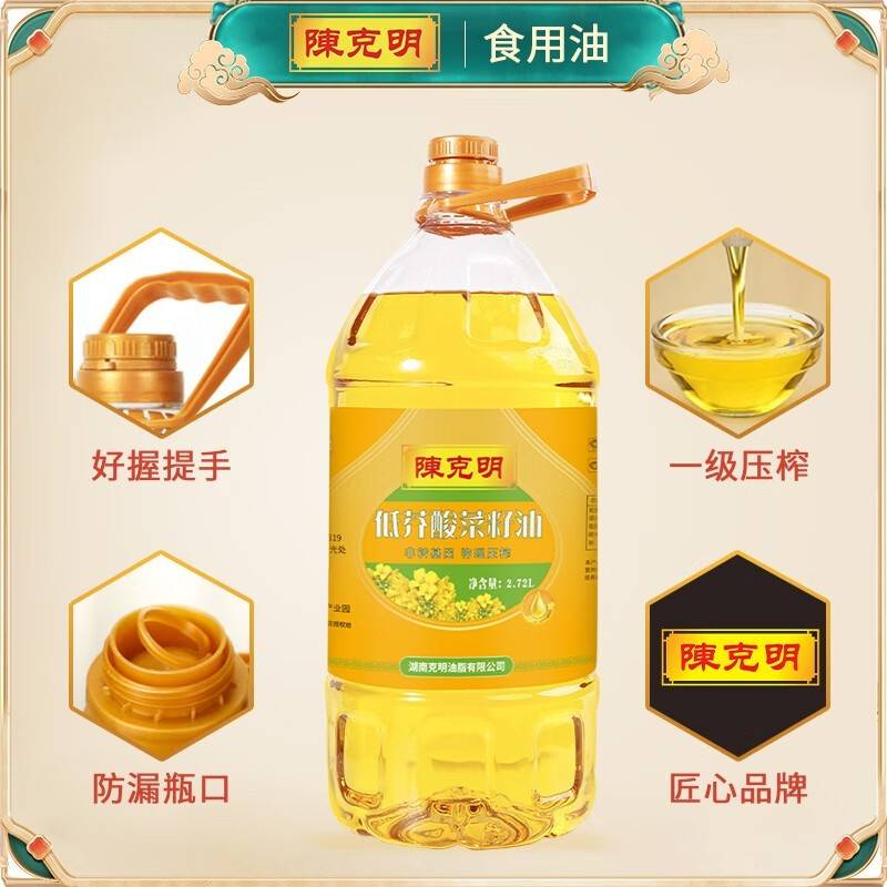陈克明2.72L低芥酸菜籽油*1