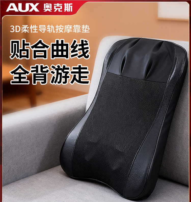 奥克斯按摩器仪背部腰部颈椎按摩器腰颈两用多功能办公家按摩靠垫AQA-24D-34